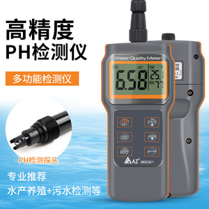 AZ 86021 เครื่องวัดคุณภาพน้ำแบบพกพา Ph ออกซิเจนที่ละลายน้ำ วัดอุณหภูมิ เครื่องวิเคราะห์ความเค็ม มัลติฟังก์ชั่น IP67 กันน้ำ - Product Image 5