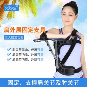 Orthèse d'abduction de l'épaule Ober, taille unique, stabilisateur pour la rééducation - Product Image 2