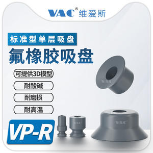 Ventosa de Fluororubber Resistente a la Corrosión VP15RF, Material FKM, Resistente a Ácidos y Álcalis, Resistente al Desgaste, J-WEP08-D10/VP6RF - Product Image 4