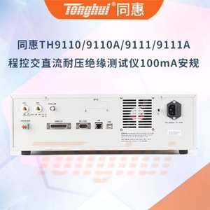 Probador de Aislamiento de Voltaje CA/CC Tonghui TH9110/9110A, 5kV 100mA, Control Digital, Pantalla LCD - Product Image 3
