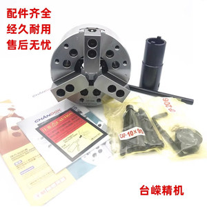 Mandril Hidráulico de Tres Mordazas Chandox OP206 de 45 mm para Torno, Acero para Muelles - Product Image 3
