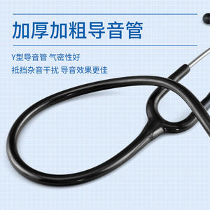 Estetoscopio Yuanyan Tipo Inserto, de un Solo Uso, Tipo B, de Aleación de Zinc Negra, Dispositivo Médico para Médicos, Estudiantes y Uso Doméstico - Product Image 3