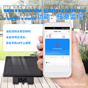 Système d'arrosage automatique solaire WIFI avec batterie intégrée pour l'entretien des plantes à domicile, télécommande, minuterie intelligente - Product Image 2