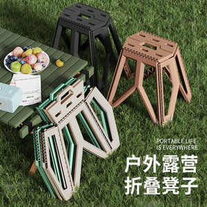<b>Folding</b> <b>Stool</b> Plastic Square Foldable Outdoor Garden Chair Durable Portable Camping Use - Product Image 2
