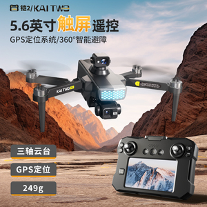 Nouveau Kai Two Pro Gps Drone 8k caméra professionnelle 360 degrés Laser polyvalent évitement d'obstacles Drones débutants - Product Image 6