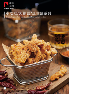 OEM chuyên nghiệp bền kim loại Nồi chiên giỏ tùy chỉnh bán buôn dây lưới từ nhà cung cấp - Product Image 2