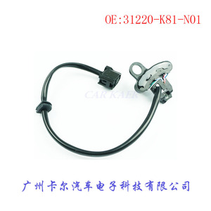 เซ็นเซอร์เพลาข้อเหวี่ยง31220-K81-N01 31220-K20-T21 31220-K16-A41สำหรับการเปลี่ยนรถจักรยานยนต์ - Product Image 2