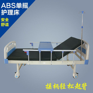 Abs Single Crank Nursing <b>Bed</b> With Adjustable <b>Backrest</b> <b>For</b> Elderly And Hospital Use - Product Image 3