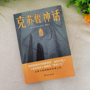 Colección de Mitología de Cthulhu, <span class=keywords><strong>Novela</strong></span> Ilustrada de Ciencia Ficción, Fantasía y <span class=keywords><strong>Terror</strong></span>, Hecha en China, Libro Más Vendido - Product Image 4