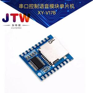 โมดูลควบคุมเสียง XY-V17B พร้อมเครื่องเล่น MP3การ์ด SD TF สำหรับไมโครคอนโทรลเลอร์โครงการ IOT - Product Image 5