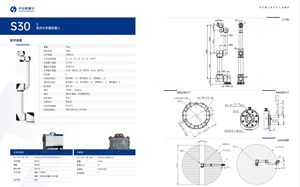 Robot Colaborativo ONA HUAYAN Cobot ES30 con Carga Útil de 30 kg y Alcance de Brazo de 1800 mm - Product Image 2