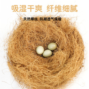 Bird <b>Nest</b> Bedding Coconut Fiber Round Eco Friendly Indoor Bird Cage Supplies - Product Image 3