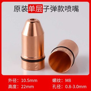 หัวฉีดแบบกระสุน Jiaqiang Raytools รุ่น BT210S ทองแดง ชั้นเดียว/สองชั้น ขนาด 22 มม. สำหรับอะไหล่เครื่องตัดเลเซอร์ CO2 - Product Image 4