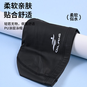 Qilang Bonnet de bain avec revêtement en PU, unisexe, doux, léger, imperméable pour adultes - Product Image 1