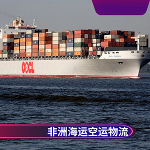บริการขนส่งสินค้าทางเรือและทางอากาศของรุ่ยเซียง แอฟริกา ไลน์ สำหรับบริการขนส่งไปยังแอฟริกา พร้อมบริการสนับสนุนการดำเนินพิธีการศุลกากร - Product Image 4