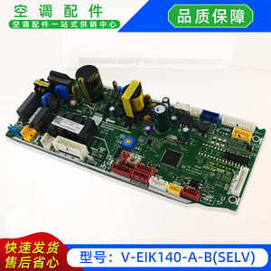 แผงควบคุมหลักเครื่องปรับอากาศรุ่น V-EIK140-A-BSELV สำหรับเครื่องแยกส่วนภายในอาคาร หมายเลขอะไหล่ 17126000005254 - Product Image 4