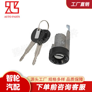 S6460020 Ignition <b>Lock</b> Cylinder For Daewoo 2 <b>Keys</b> Stainless Steel Black Cylindrical <b>Lock</b> - Product Image 4