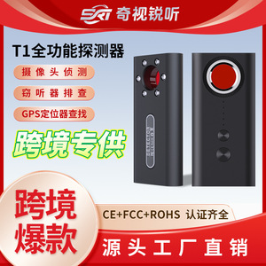 T1 Camera Detector Wireless Signal Infrared Scanner Anti-Spycam Hotel Indoor Outdoor Surveillance Accessory - Product Image 3