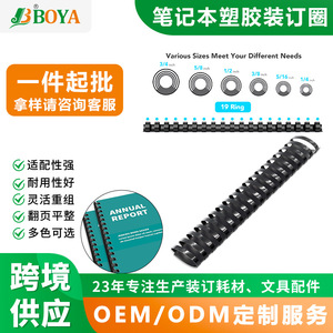 Boyaa – anneaux de reliure en plastique A4, 21 trous, pour l'organisation de documents, accessoires de papeterie, plusieurs couleurs disponibles - Product Image 2