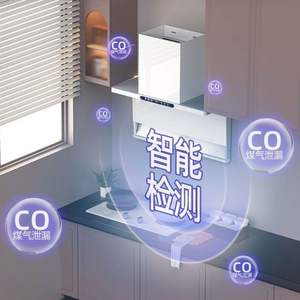 Campana extractora inteligente con inversor, 26m/min, doble succión superior y lateral, con panel de vidrio templado, eléctrica. - Product Image 1