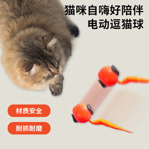 <b>Smart</b> Rolling Cat <b>Ball</b> Automatic Interactive Toy For Cats Blue Orange Plastic 40g - Product Image 2