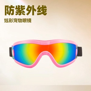 Lunettes de protection pour chiots, directement de l'usine, protection UV, lunettes de soleil pour chien, coupe-vent, protection des yeux pour animaux de compagnie en extérieur - Product Image 2