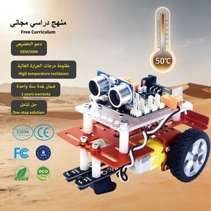 مجموعة هيكل سيارة روبوت إلكترونية تعليمية للمبتدئين، مشروع STEM ممتع للبرمجة، 14 مشروعًا ممتعًا، مناسبة للفصول الدراسية في الشرق الأوسط - Product Image 1