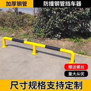 Barrera de estacionamiento de tubo de acero Hehai, barra anticolisión duradera, dispositivo anticolisión para la protección de espacios de estacionamiento - Product Image 3