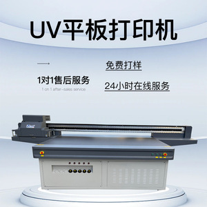 Impresora plana YC2513 1440x2880dpi con impresión UV para paneles de madera, prensa de impresión digital para tableros - Product Image 4