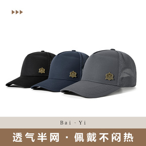 Casquette de baseball Maidiashen en maille bleu foncé respirante unisexe pour la protection solaire - Product Image 5