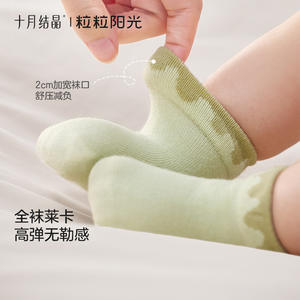 Chaussettes pour bébé en coton de classe A, motif color block, anti-étranglement, collection Octobre Crystalline Sunshine - Product Image 4