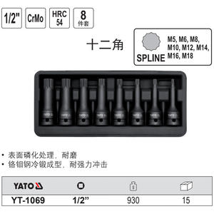 Yato <b>Socket</b> <b>Set</b> 1/2 In CrMo <b>Spline</b> M14 M16 M18 Industrial Grade - Product Image 3