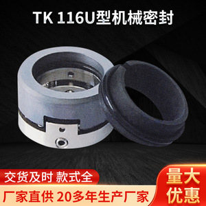 Sello mecánico tipo Tk-116u de extremo único, anillo de sellado metálico desequilibrado para bombas, solventes orgánicos, 0.1-10 bar, conexión de brida - Product Image 4