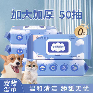 Lingettes nettoyantes pour animaux de compagnie Kimhome, 50 pièces, pour les yeux, les oreilles, la bouche et le nez des chiens, soins quotidiens - Product Image 5