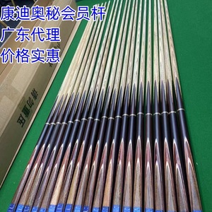 Taco de billar Condi de doble sección, madera de cocobolo, duradero, para juegos de billar y snooker. - Product Image 1