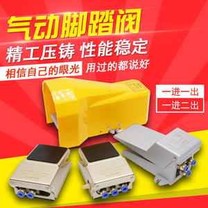 Válvula de Pedal Neumática 4F210-08, Lubricador para Maquinaria, Cilindro de Inversión de Flujo de Aire con Pedal FV320 420 - Product Image 2