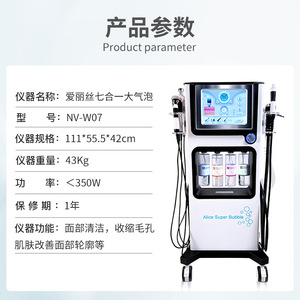 Alice Super Bubble 7 In 1 Needle Free Mesotherapy Facial Hydration Cleansing Skin Care Machine Commercial Use - Product Image 2