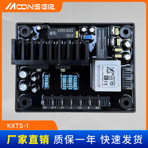 Placa Estabilizadora de Voltaje Moons Kxts-1 220V 380V para Generador Marino de Excitación Automática - Product Image 5