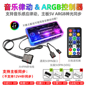คูลมูน มิวสิค อาร์บี คอนโทรลเลอร์ 6 พิน แฟนฮับสำหรับเคสคอมพิวเตอร์ - Product Image 5