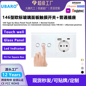 Ubaro 146 Euro Standard Touch <b>Switch</b> Socket With <b>Usb</b> Port Wi-Fi Control 146x86mm - Product Image 4