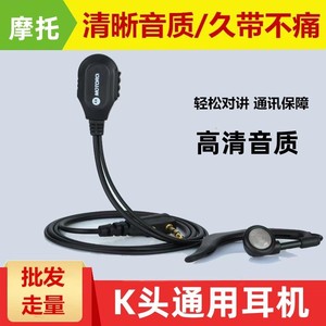 MOTORO Walkie Talkie Headset <b>Cable</b> 3.5mm Plug Anti Interference Ear Hook In Ear Universal For Baofeng Radio - Product Image 5