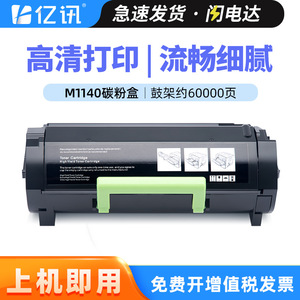 Yixun M1140 Toner Cartridge Black Compatible For Lexmark M1140 M1145 M3150 XM1140 XM1145 XM3150h - Product Image 4