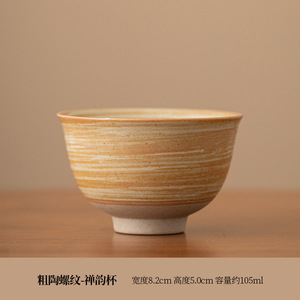 Tasses à expresso vintage-Niche conçu japonais rétro en <span class=keywords><strong>terre</strong></span> <span class=keywords><strong>cuite</strong></span> fait à la main Wabi-Sabi tasses, tasses à thé en céramique de l'après-midi - Product Image 6