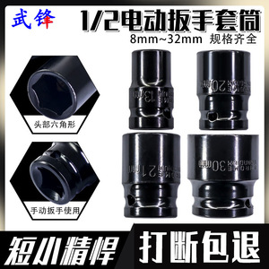 Fuxin Socket 20mm Hex Industrial Grade Black Oxide Automotive Repair - Product Image 5