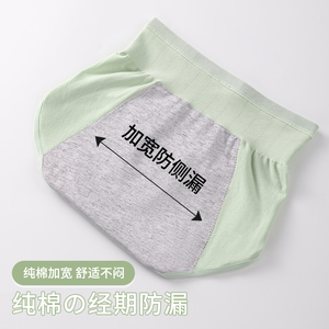 Sous-vêtement menstruel physiologique à quatre couches en polyester tricoté pour femmes culotte de période sanitaire étanche pour adultes grande <span class=keywords><strong>tante</strong></span> - Product Image 6
