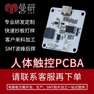 Placa de Control Táctil para Electrodomésticos, Doble Cara, Resistente al Fuego VO, Venta Directa de Fábrica - Product Image 4