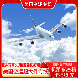 Shenzhen Jinlianyun International Freight Forwarding Co., Ltd. Envío Aéreo Exprés de Gotas Oftálmicas para Mascotas con Despacho de Aduanas en EE. UU. - Product Image 5
