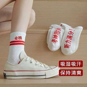 Zhuji Socks Ankle Socks For Students Exam Luck Breathable Youth Casual Wear - Product Image 4