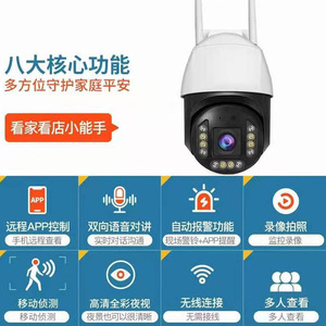 Caméra PTZ sans fil HJSCCD 300W HD intelligente pour surveillance extérieure avec télécommande Wi-Fi - Product Image 2