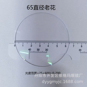 Lentes de lectura asféricas, índice 1.56, resina, 65 mm de diámetro, lentes para hipermetropía, con revestimiento endurecido - Product Image 3